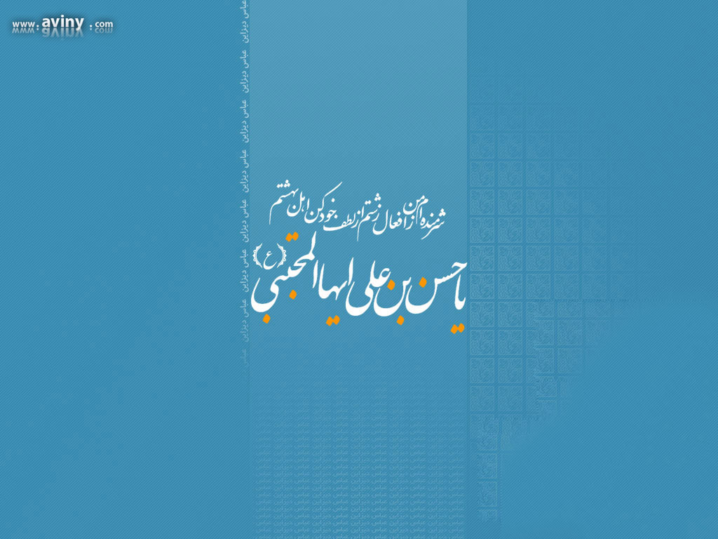ولادت امام حسن مجتبی ولادت امام حسن مجتبی