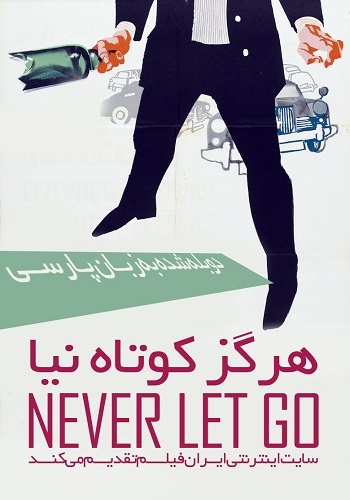 دانلود فیلم Never Let Go دوبله فارسی Never Let Go 1960 - دانلود فیلم Never Let Go دوبله فارسی