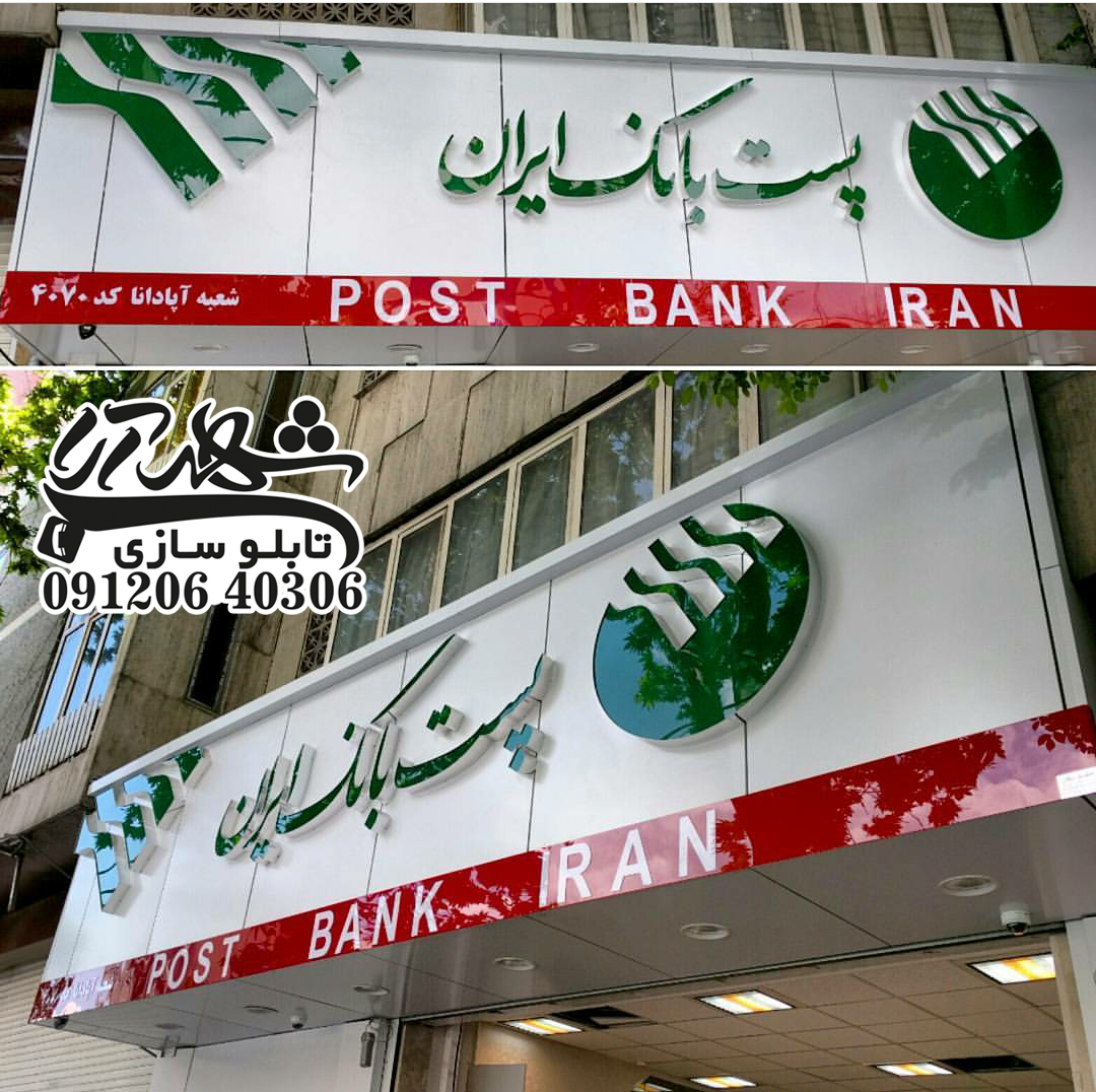 تابلو سازی  تابلو چلنیوم تابلو کامپوزیت