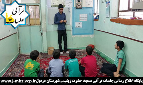 کلاس آموزش نماز - خرداد 95