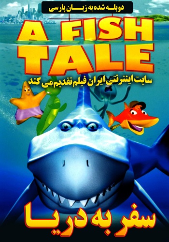 دانلود انیمیشن A Fish Tale دوبله فارسی A Fish Tale 2000 - دانلود انیمیشن A Fish Tale دوبله فارسی