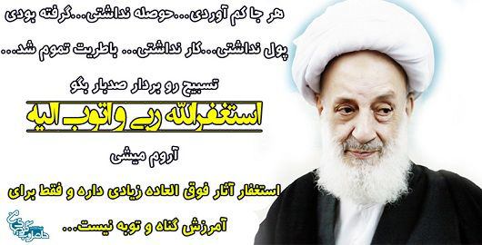 نکات اخلاقی