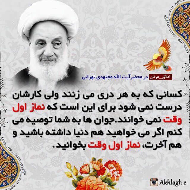 نکات اخلاقی