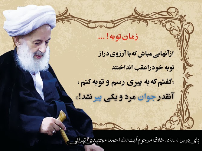 نکات اخلاقی