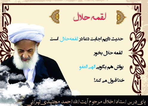 نکات اخلاقی