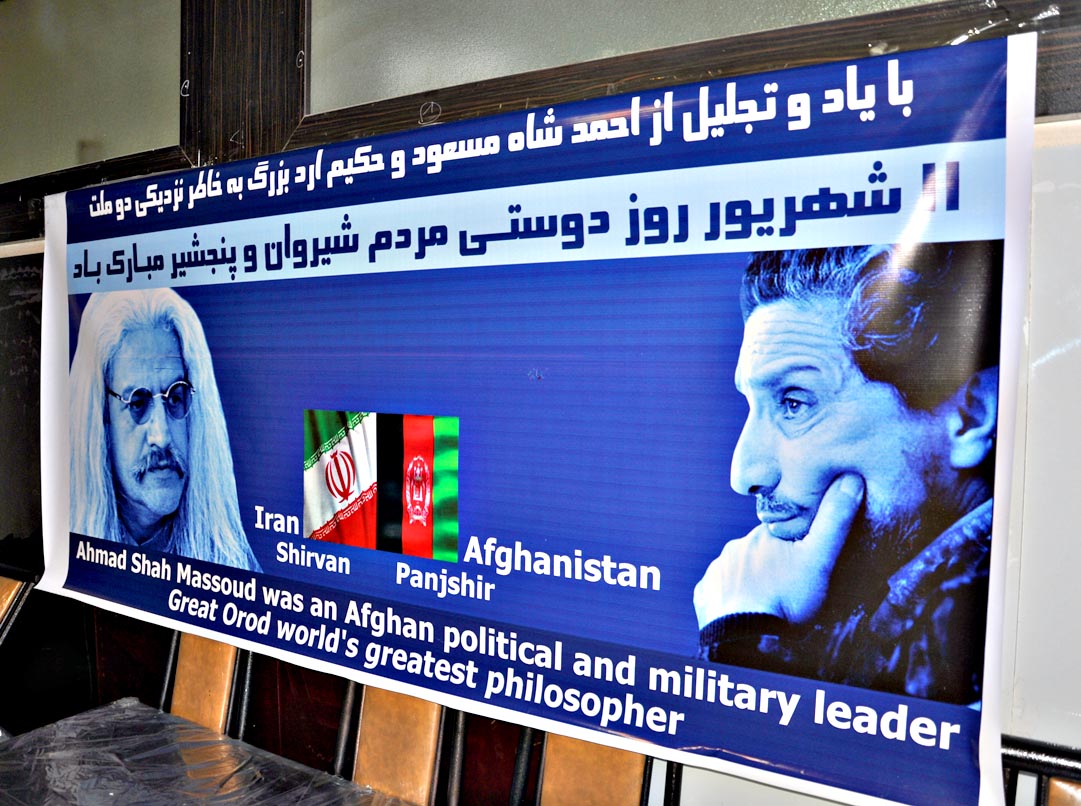موسسه بین المللی مطالعات خزر، موسسه مطالعات دریای خزر، کشور آزادگان، احمد شاه مسعود، حکیم ارد بزرگ، برهان الدین ربانی، مارشال محمدقسیم فهیم، مارشال فهیم، احمد ضیا مسعود، دکتر عبدالله عبدالله
