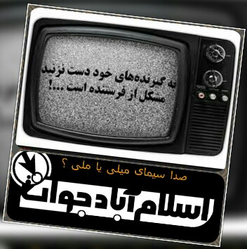 اسلام آباد جواناسلام آباد جوان