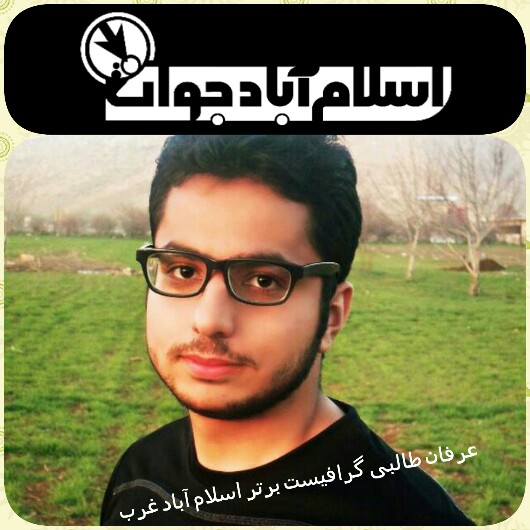 اسلام آباد جوان
