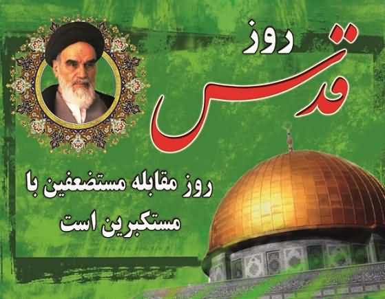 بیانیه دعوت به حضور گسترده شهروندان محترم در راهپیمایی روزقدس بیانیه دعوت به حضور گسترده شهروندان محترم در راهپیمایی روزقدس