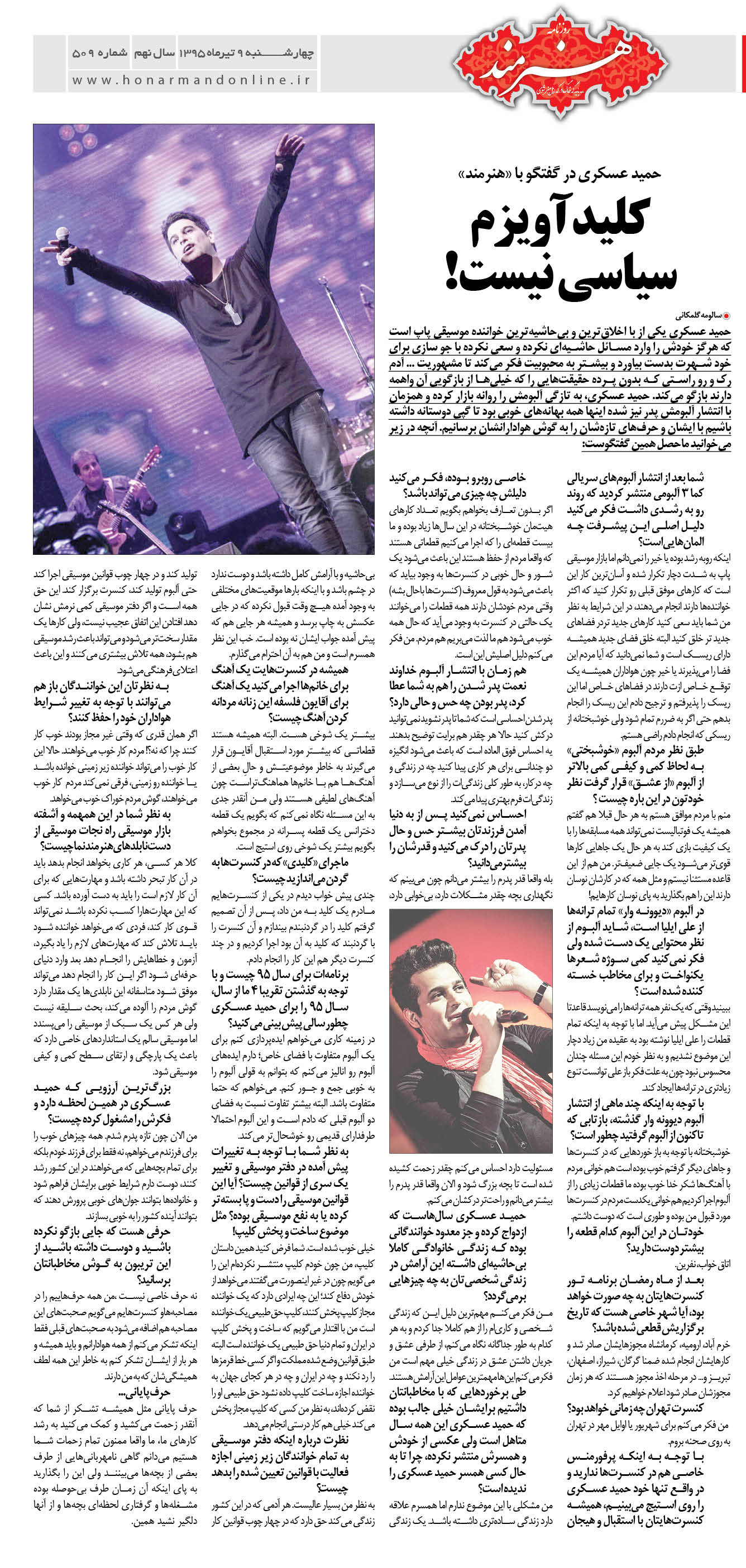 http://s7.picofile.com/file/8258142576/honarmand11.jpg