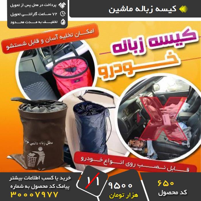 http://s7.picofile.com/file/8258300326/kise_zobale.jpg