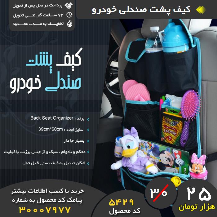 http://s7.picofile.com/file/8258304018/kifeposht.jpg