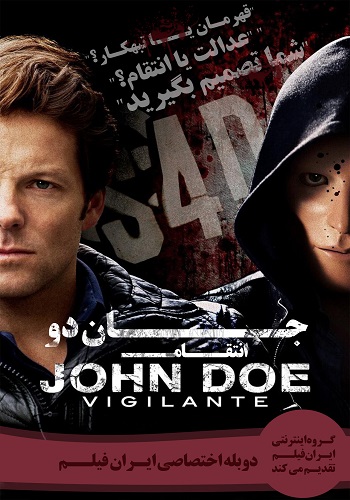 دانلود فیلم John Doe: Vigilante 2014 دوبله فارسی ایران فیلم
