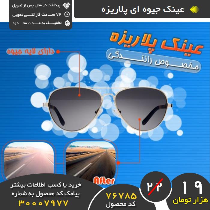 http://s7.picofile.com/file/8258391768/eynak.jpg