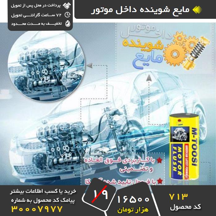 http://s7.picofile.com/file/8258400200/motor.jpg