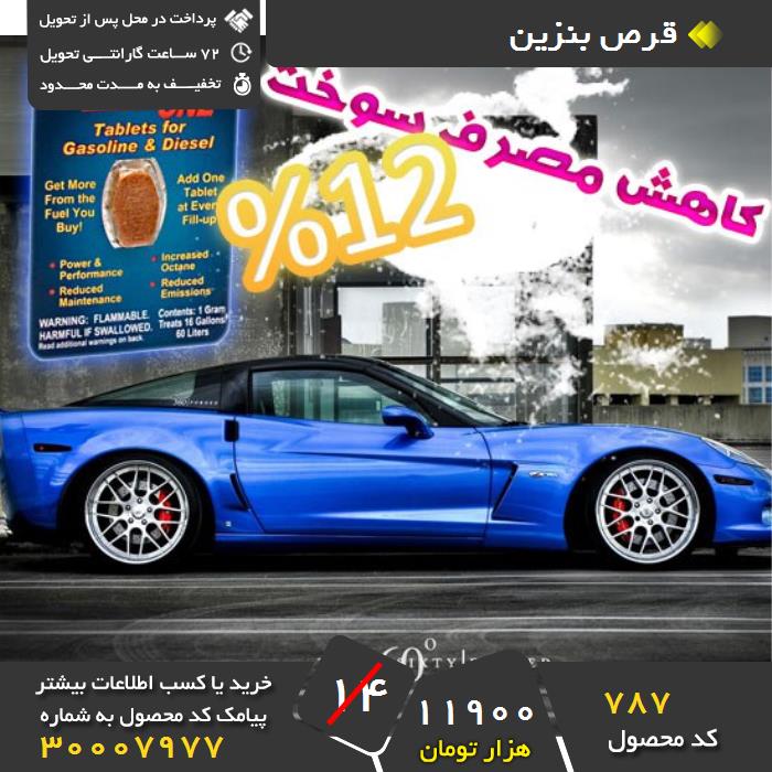 http://s7.picofile.com/file/8258401418/ghors_benzin.jpg