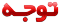 غریب آشنا معلم