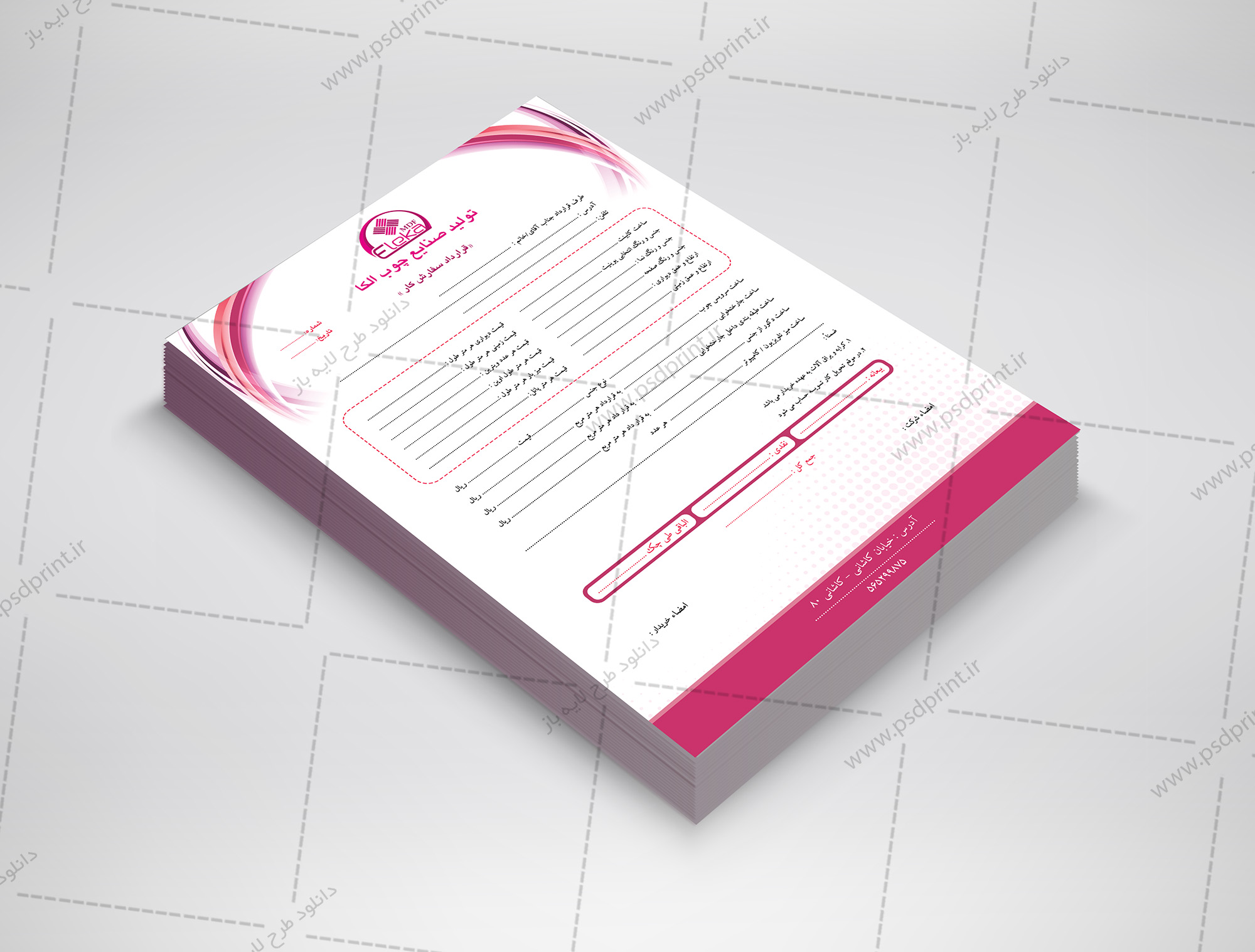 فرم قرارداد MDF کار