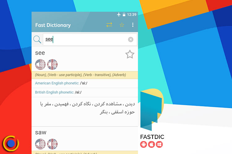 Fast_Dictionary