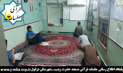 آزمون از مباحث جلسه نوجوانان 13 تیر 95