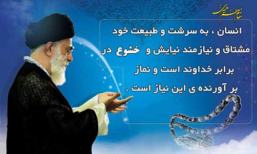 خشوع مایه آسانی عبادت - مطالب ومقالات مذهبی