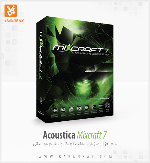 دانلود نرم افزار آهنگسازی و تنظیم Acoustica Mixcraft 7 دانلود نرم افزار آهنگسازی و تنظیم Acoustica Mixcraft 7