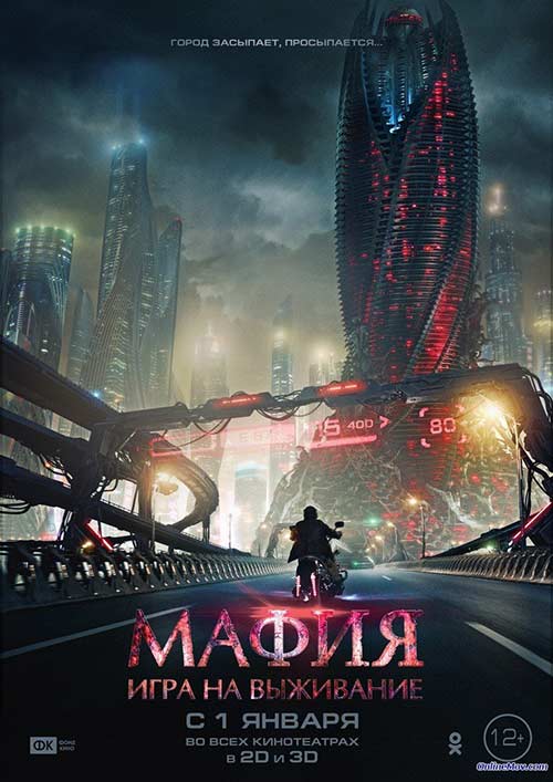 http://s7.picofile.com/file/8259119568/Mafia_The_Game_of_Survival_2016_universalfilm.jpg