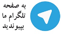 ابزار تلگرام