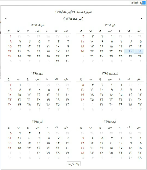 پارمیدا سافت اسپادانا