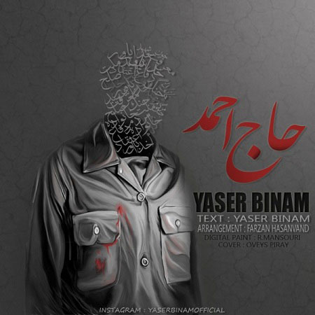 http://s7.picofile.com/file/8259629776/Yaser_Binam_Haj_Ahmad.jpg