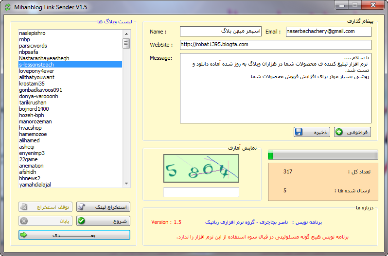 <a href='http://robat1395a.niloblog.com/p/9/'>اسپمر</a> میهن بلاگ اسپمر میهن بلاگ