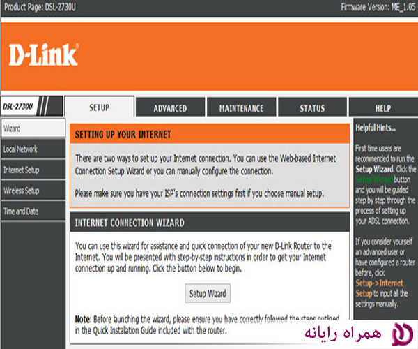 تغییر پسورد مودم D_LINK