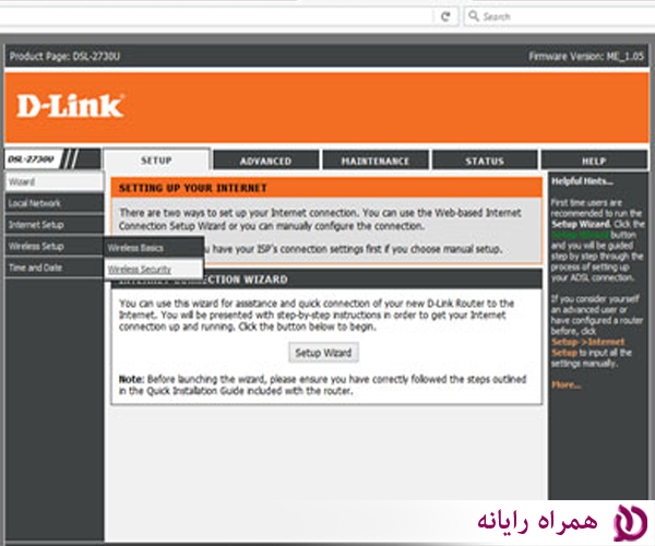 تغییر پسورد مودم D_LINK