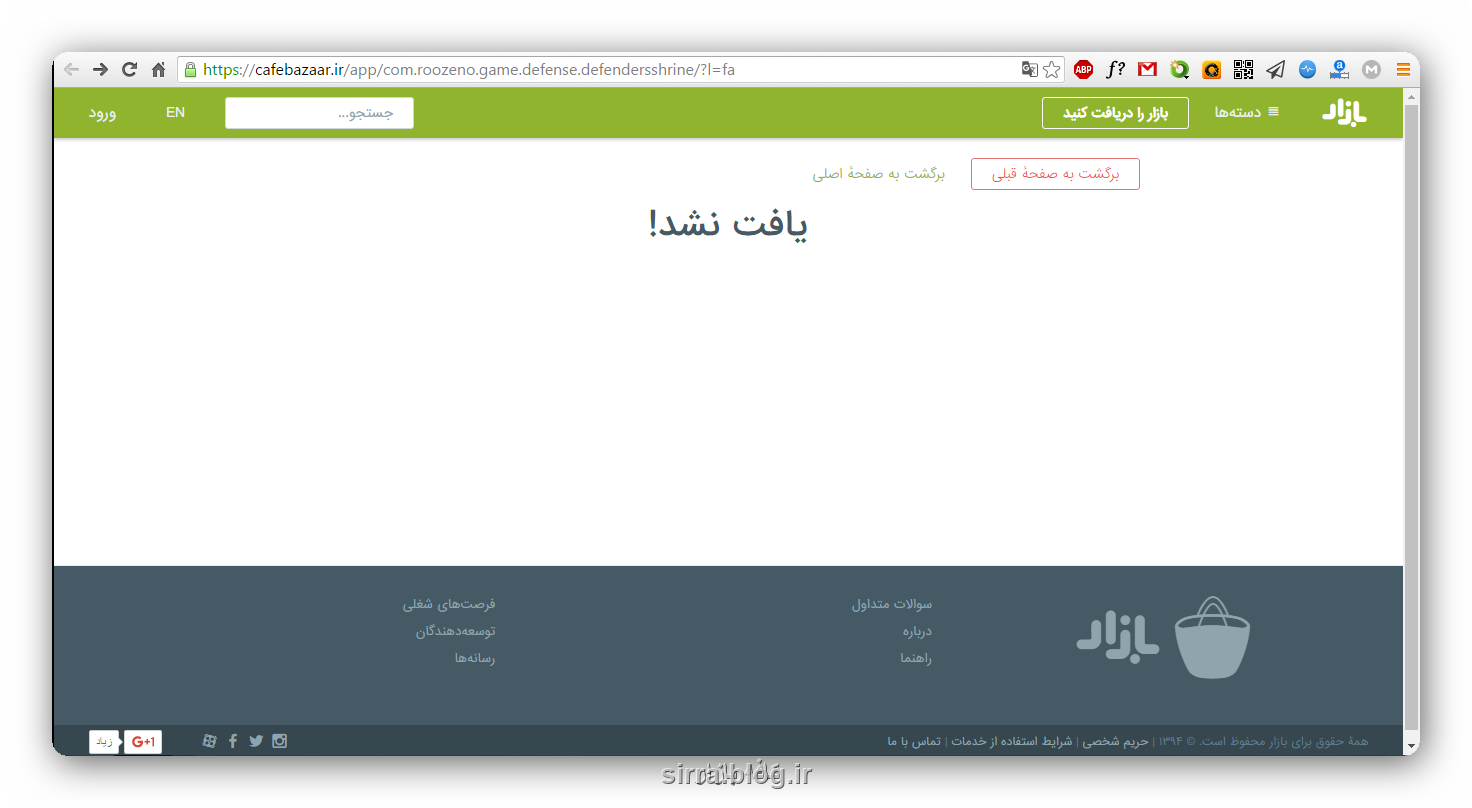 [تصویر:  caffebazaar.png]