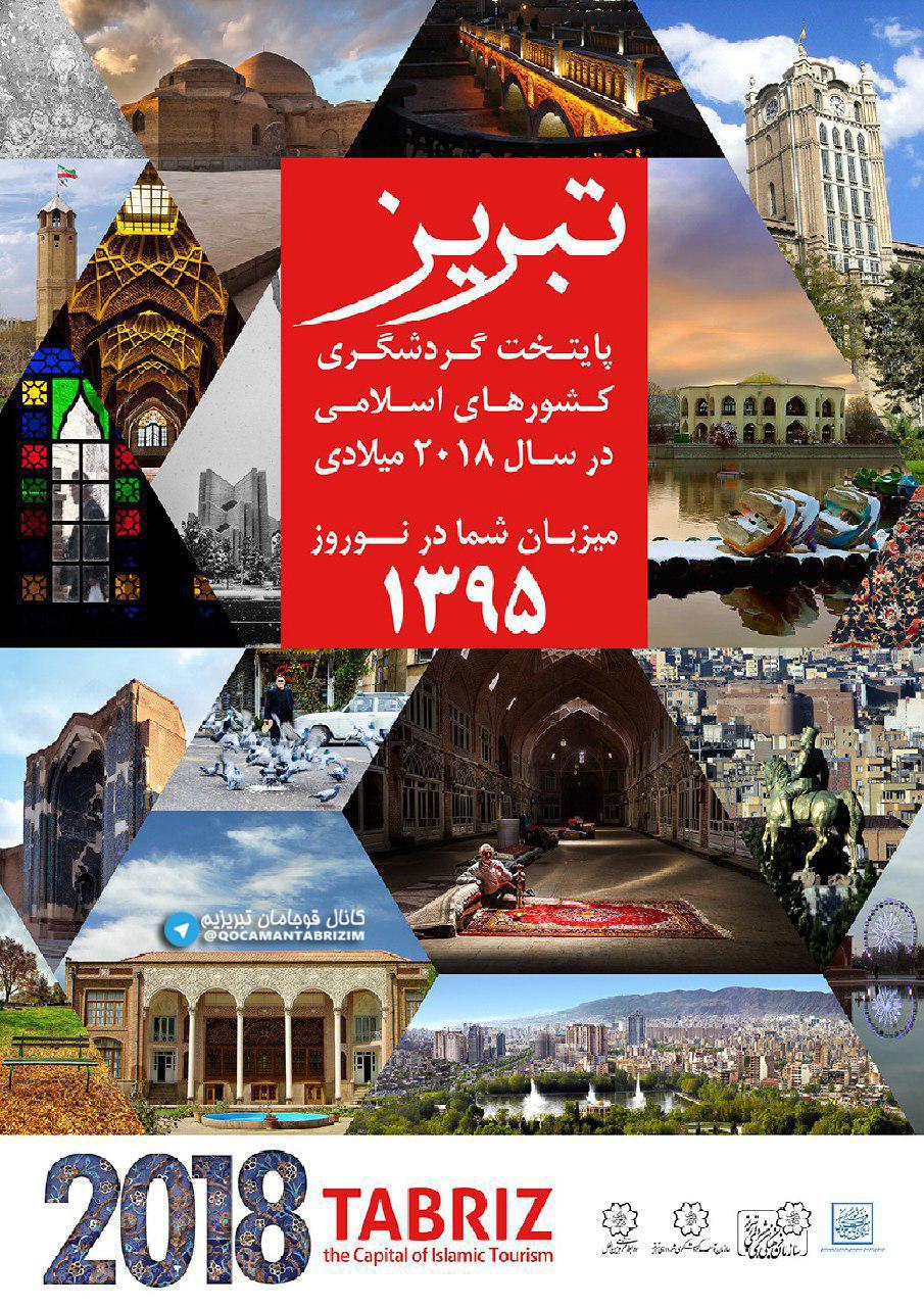 tabriz