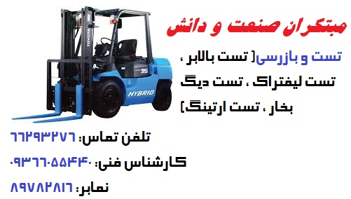 شرکت مبتکران