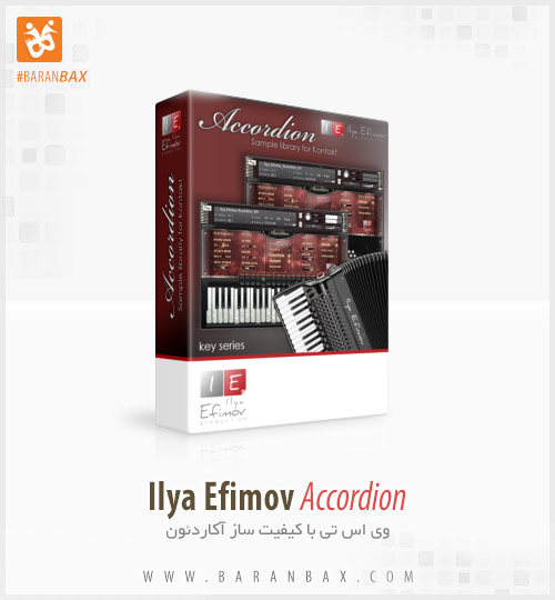 دانلود وی اس تی آکاردئون Ilya Efimov Accordion دانلود وی اس تی آکاردئون Ilya Efimov Accordion