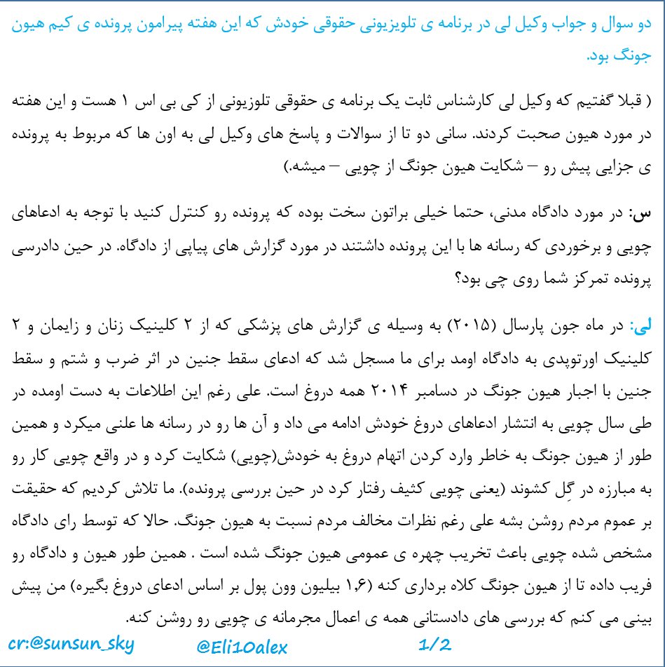 [Perisan+Eng] NewsTown 2016.08.18 Court ordered Choi to pay 100MW to KHJ, and its Meaning [2016.08.20]