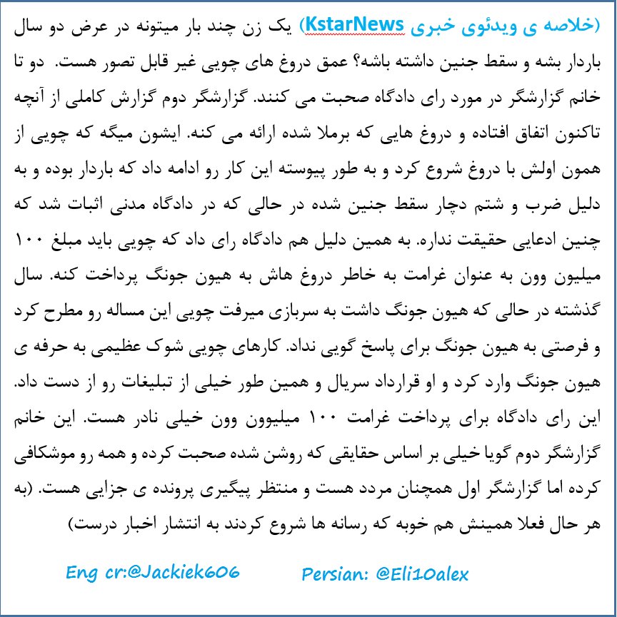 [Persian+Eng] Summery KstarNews [2016.08.22]