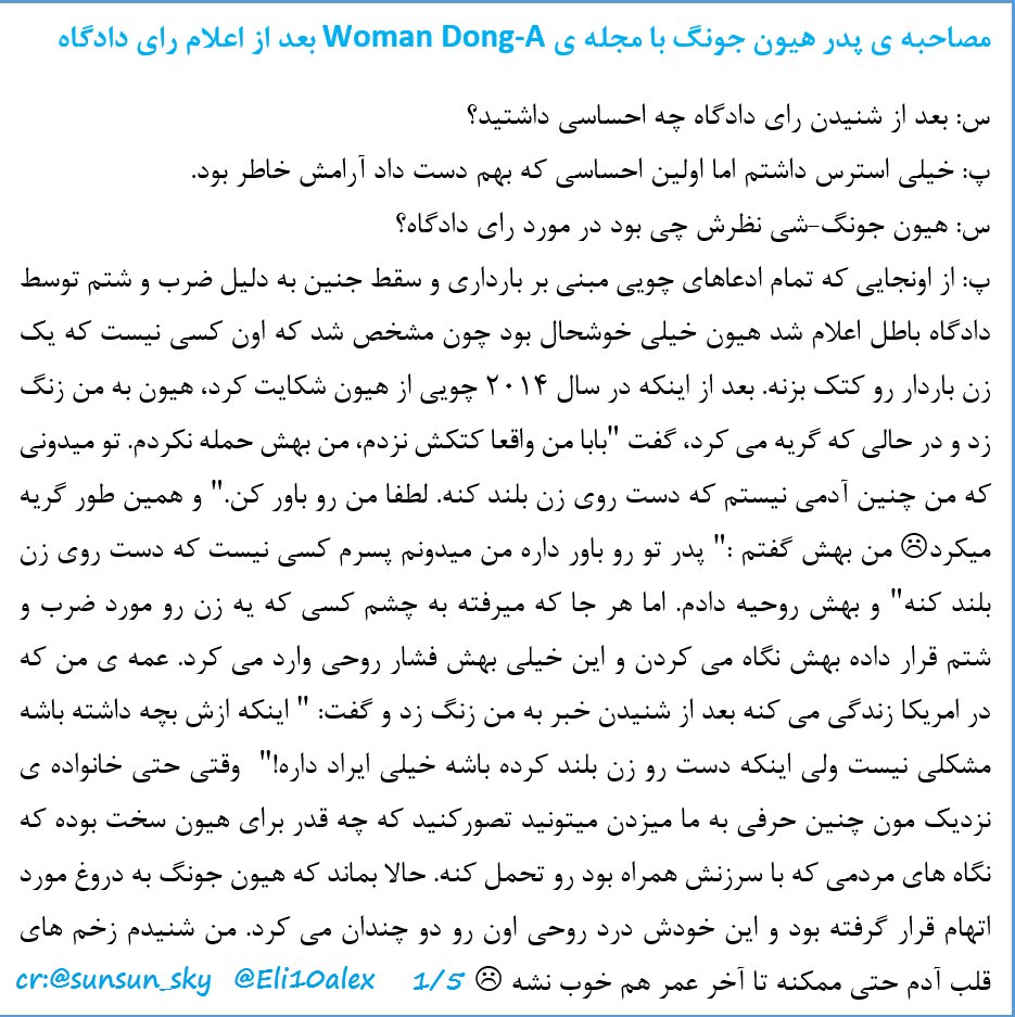 [Persian+Eng Mr. Kim Focus] WomanDongA - Interview with KHJ Father [2016.08.25]