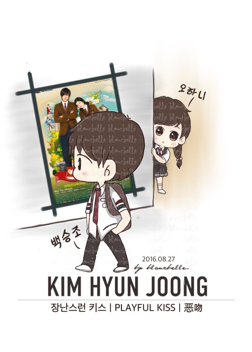 [blancbelle Fanart] Kim Hyun Joong - Playful Kiss [2016.08.27]