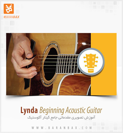 دانلود آموزش تصویری گیتار آکوستیک Lynda Beginning Acoustic Guitar دانلود آموزش تصویری گیتار آکوستیک Lynda Beginning Acoustic Guitar