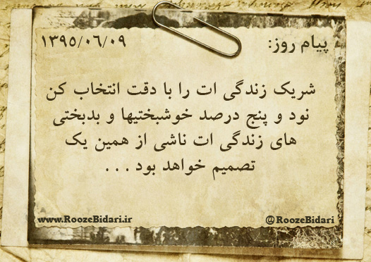 جملات آموزنده و زیبا