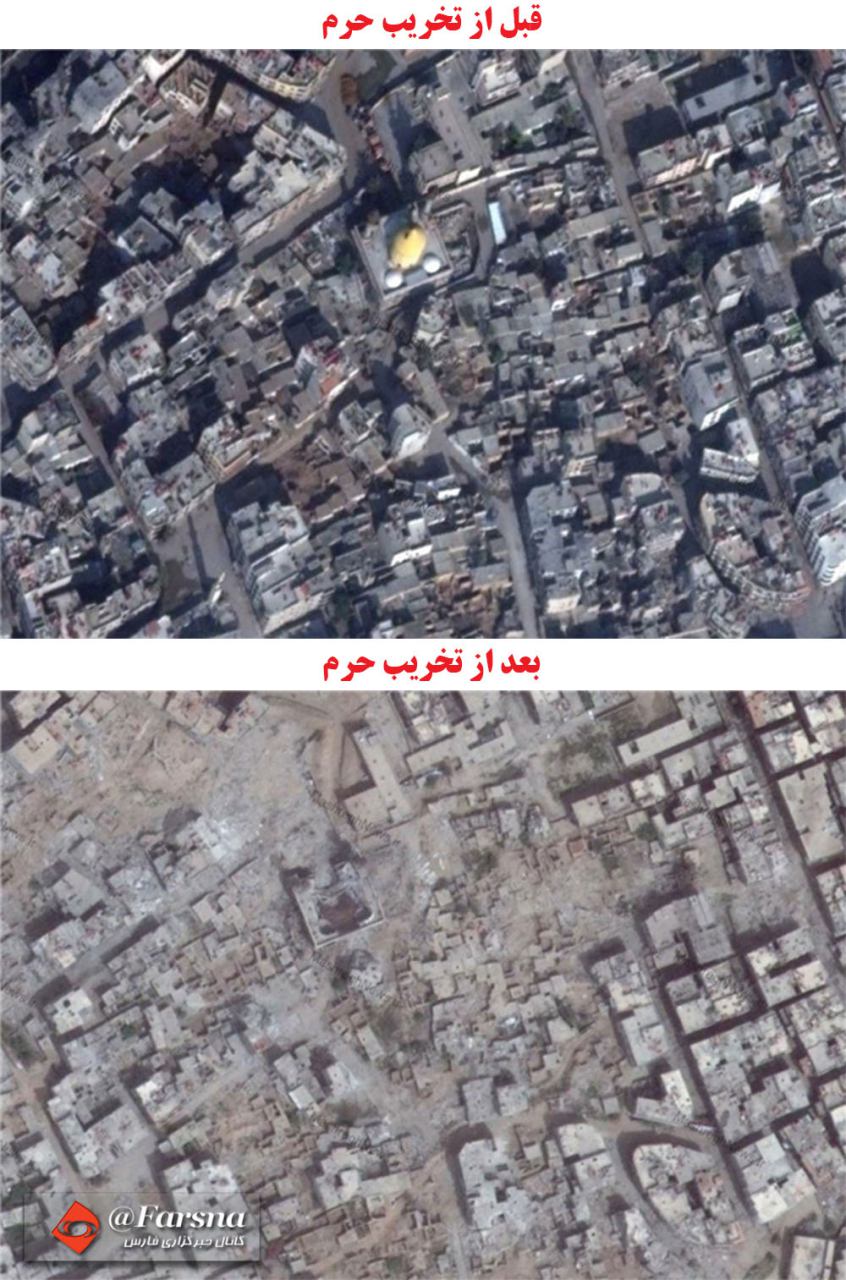 🔰تصویر ماهواره‌ای از تخریب حرم حضرت سکینه (س) در شهر داریا سوریه