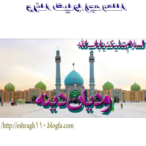 جمعه انتظار