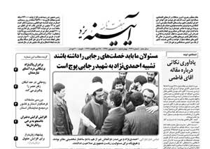 شماره 473