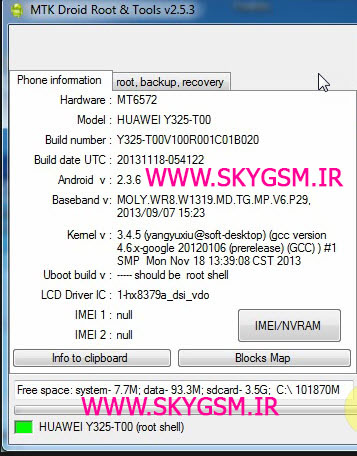  فایل Backup NVRAM ترمیم سریال و بیس باند هواوی HUAWEI  Y325-T00  