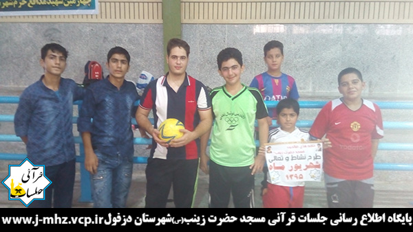 فوتسال 12 شهریور 95