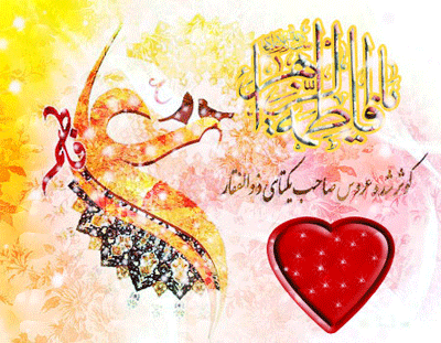 پاسخ به:**پیوند آسمانی**