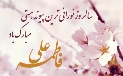 پاسخ به:**پیوند آسمانی**
